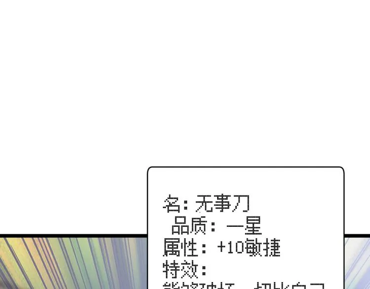 第六话 我的特效在你之上 第8页
