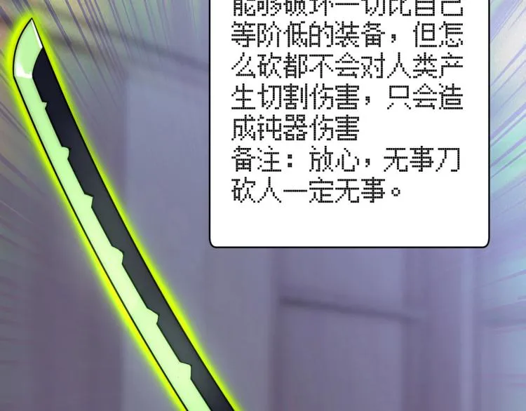 第六话 我的特效在你之上 第9页