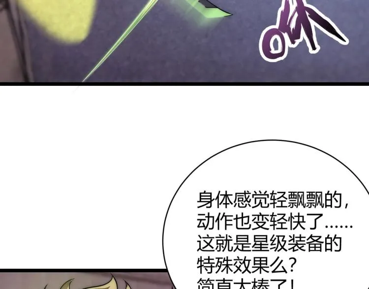第六话 我的特效在你之上 第15页
