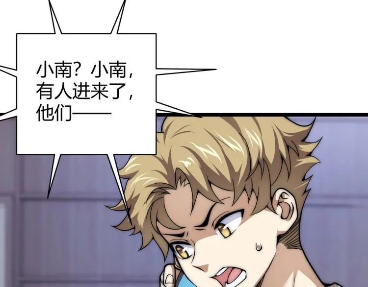 第六话 我的特效在你之上 第20页