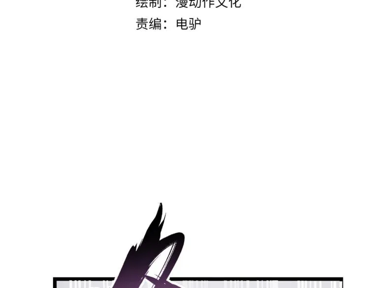 第六话 我的特效在你之上 第27页