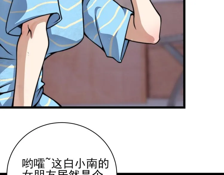 第六话 我的特效在你之上 第41页
