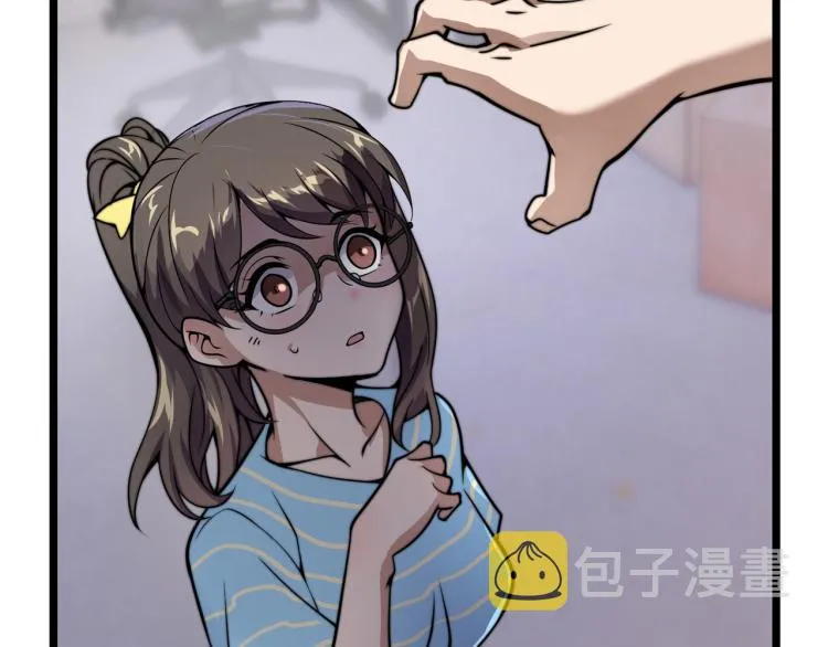 第六话 我的特效在你之上 第44页