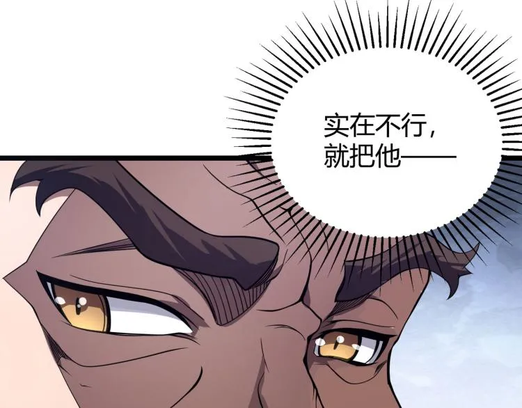 第六话 我的特效在你之上 第97页