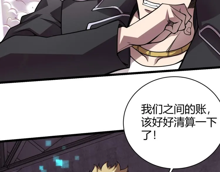 第六话 我的特效在你之上 第117页