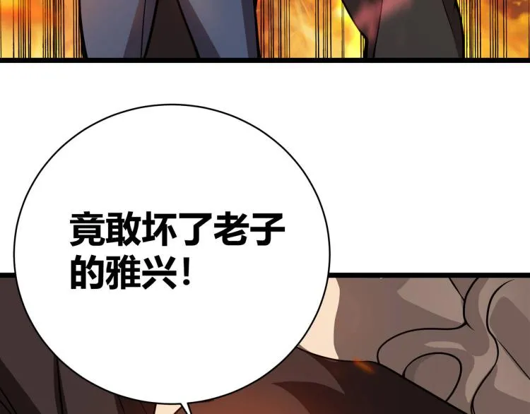 第六话 我的特效在你之上 第126页