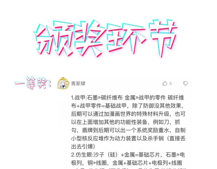 第六话 我的特效在你之上 第130页