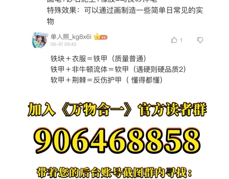 第六话 我的特效在你之上 第134页