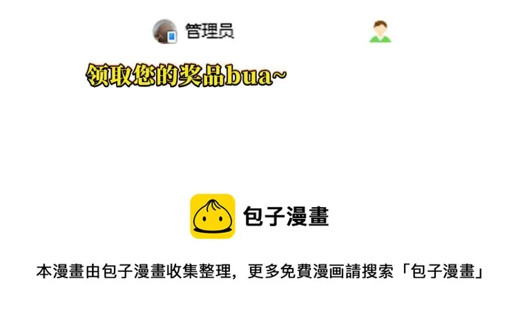 第六话 我的特效在你之上 第135页
