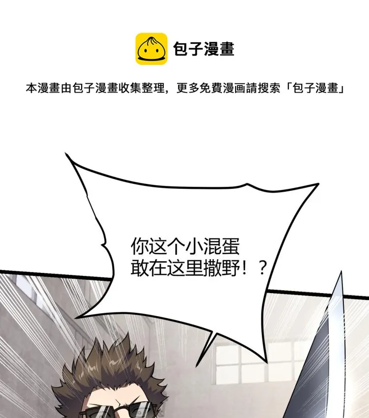 第七话 谁是猎人，谁是猎物 第1页