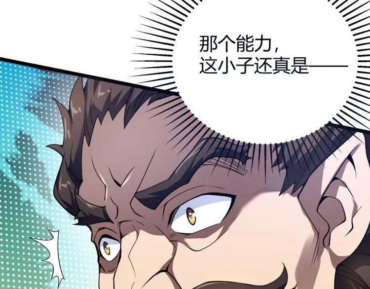 第七话 谁是猎人，谁是猎物 第11页