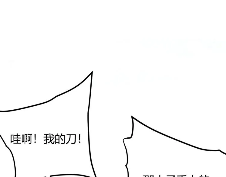 第七话 谁是猎人，谁是猎物 第17页
