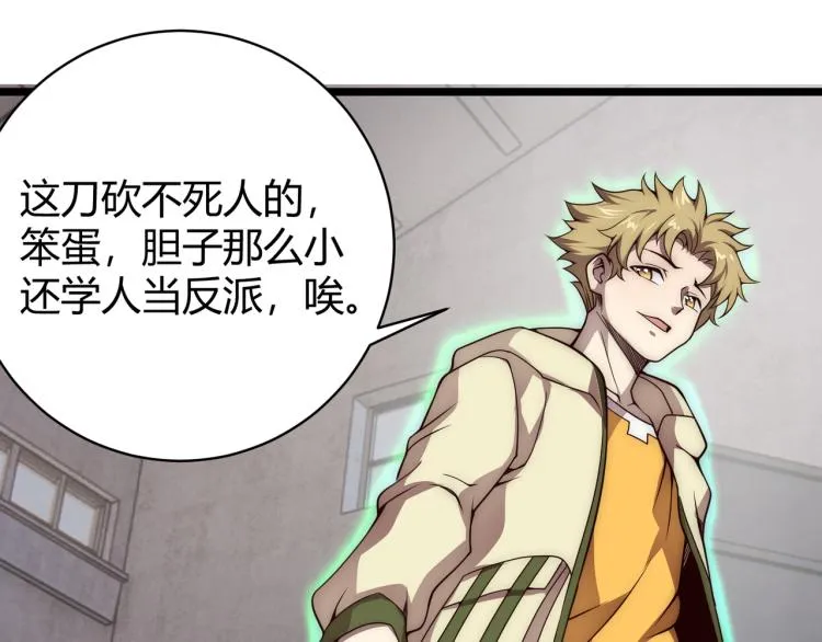 第七话 谁是猎人，谁是猎物 第31页