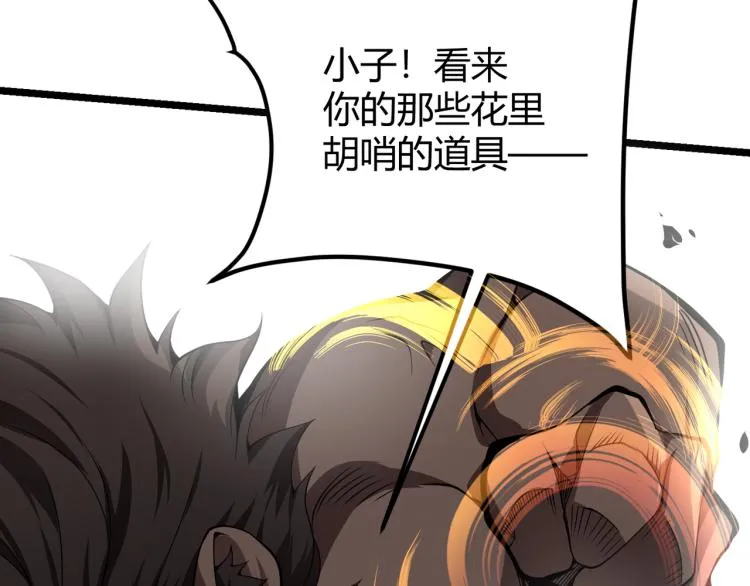 第七话 谁是猎人，谁是猎物 第58页