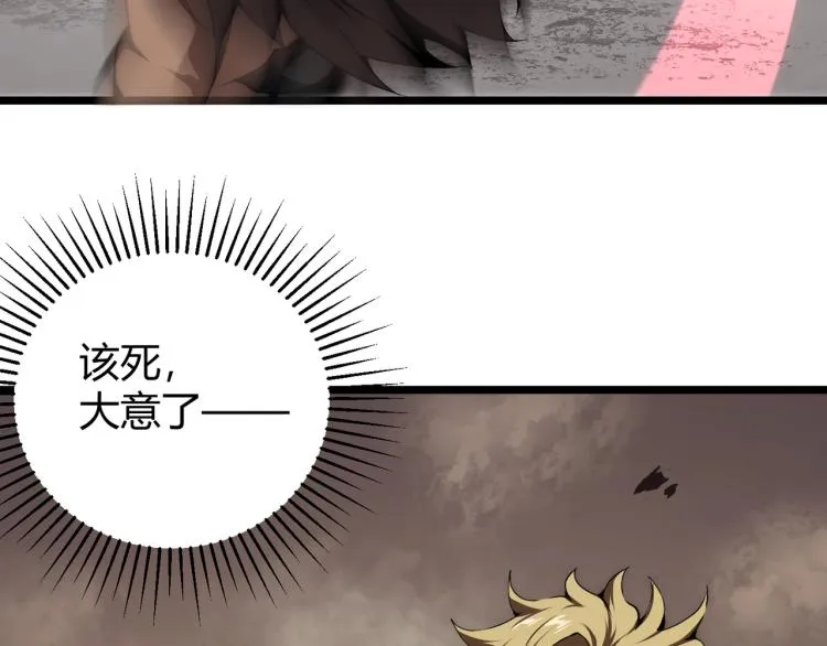 第七话 谁是猎人，谁是猎物 第111页