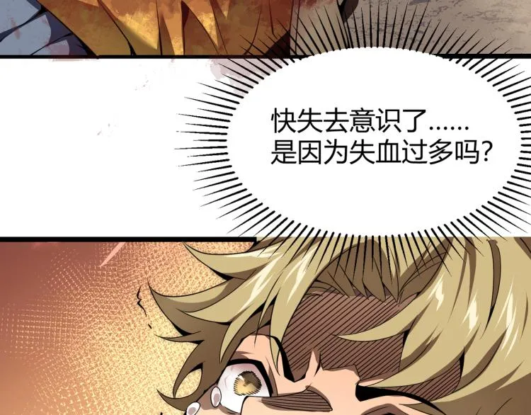 第七话 谁是猎人，谁是猎物 第113页