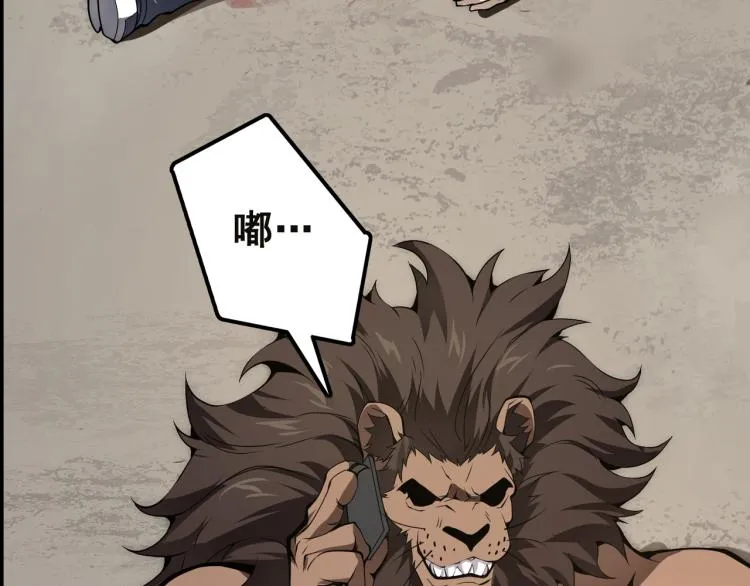 第七话 谁是猎人，谁是猎物 第119页