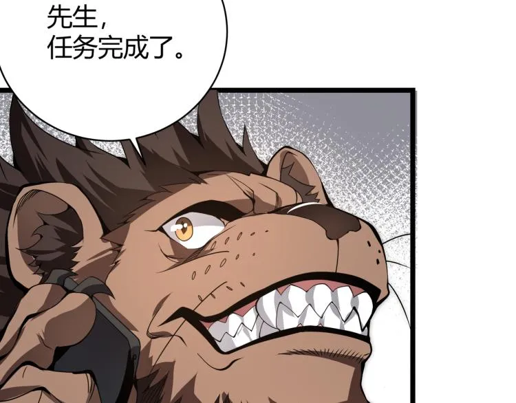 第七话 谁是猎人，谁是猎物 第121页