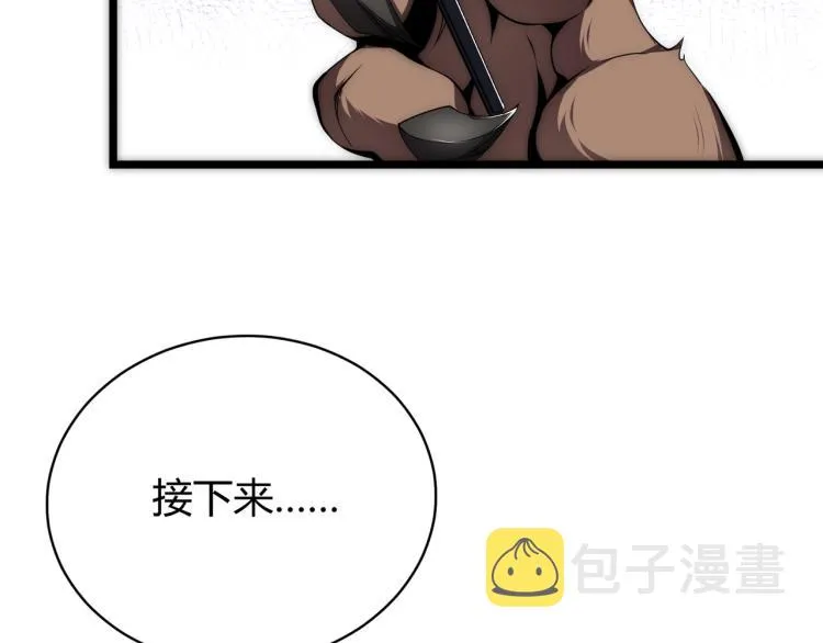 第七话 谁是猎人，谁是猎物 第126页