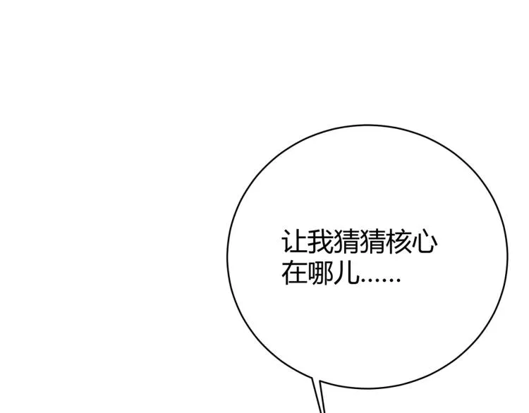 第七话 谁是猎人，谁是猎物 第128页