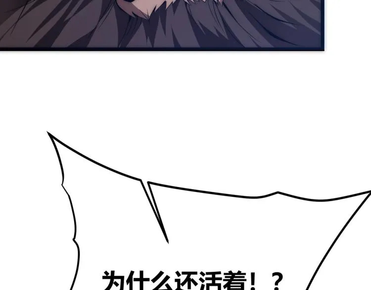 第七话 谁是猎人，谁是猎物 第138页