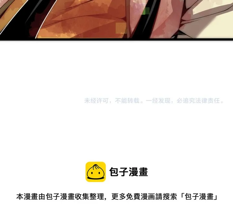 第七话 谁是猎人，谁是猎物 第141页