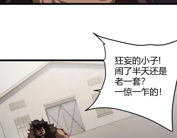 第八话 系统的秘密 第46页