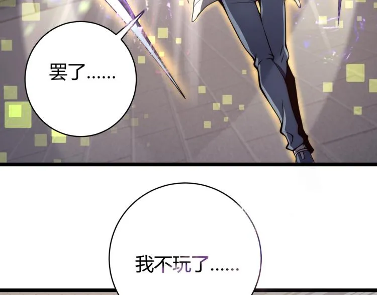 第八话 系统的秘密 第72页