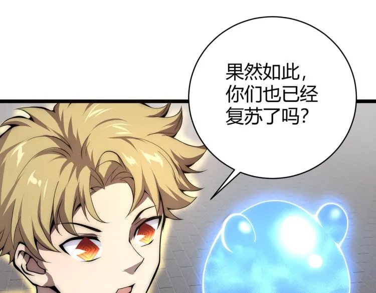 第八话 系统的秘密 第113页
