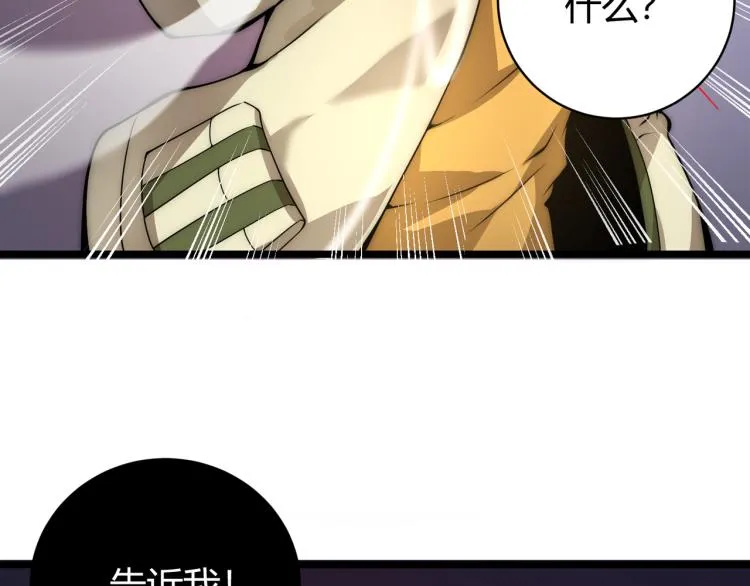 第八话 系统的秘密 第130页