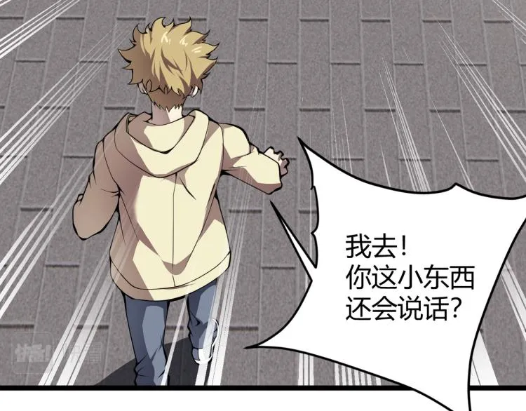 第八话 系统的秘密 第137页