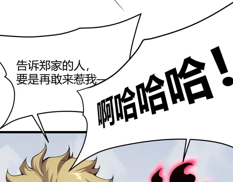 第八话 系统的秘密 第142页