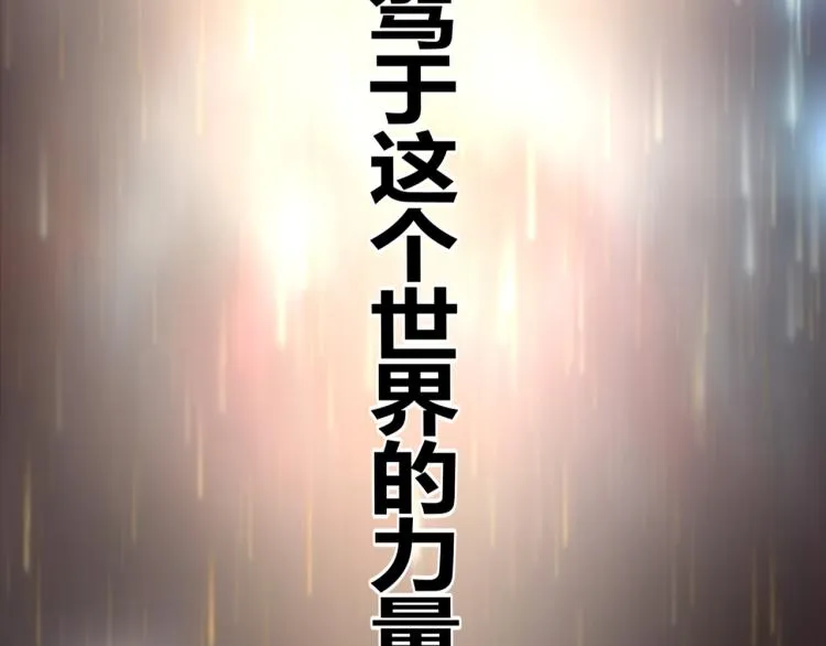 第九话 开挂的代价 第2页