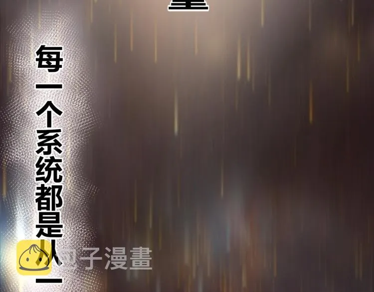 第九话 开挂的代价 第3页