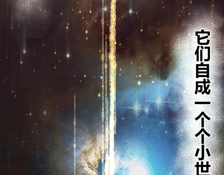 第九话 开挂的代价 第5页