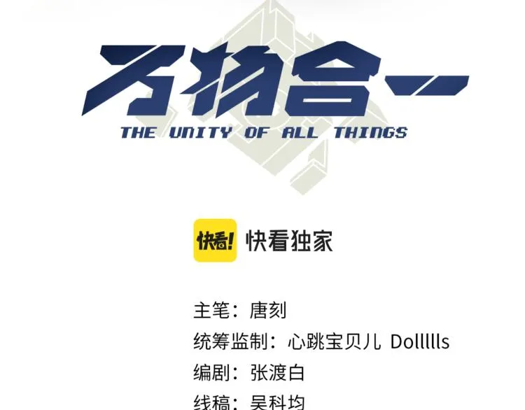第九话 开挂的代价 第24页