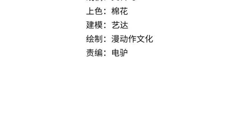 第九话 开挂的代价 第25页