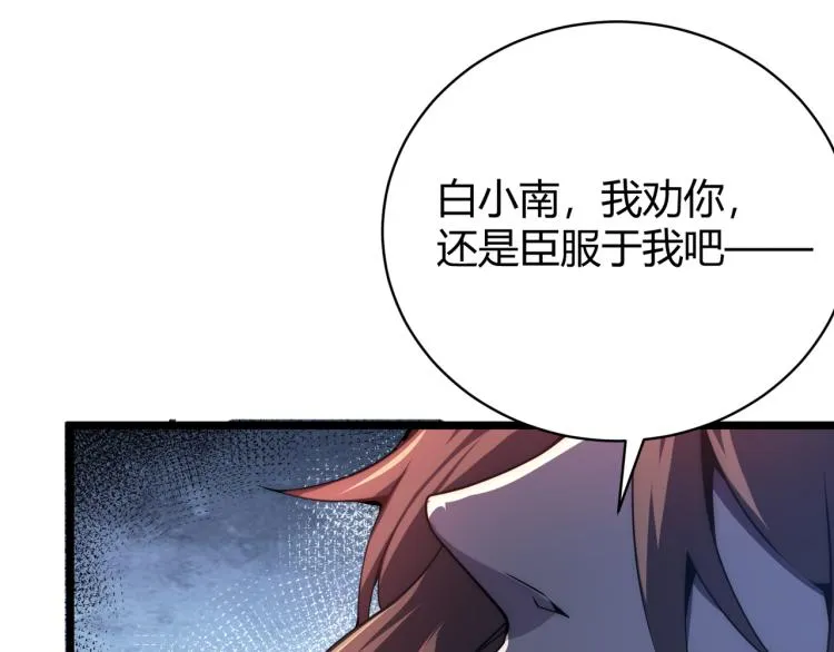 第九话 开挂的代价 第26页