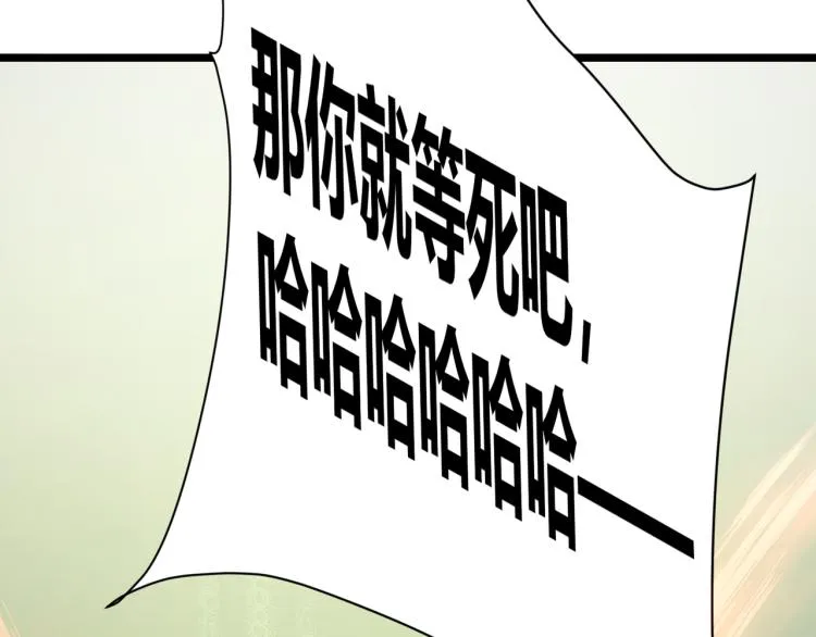 第九话 开挂的代价 第36页