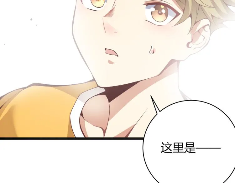 第九话 开挂的代价 第78页