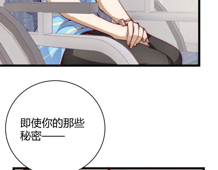 第九话 开挂的代价 第128页