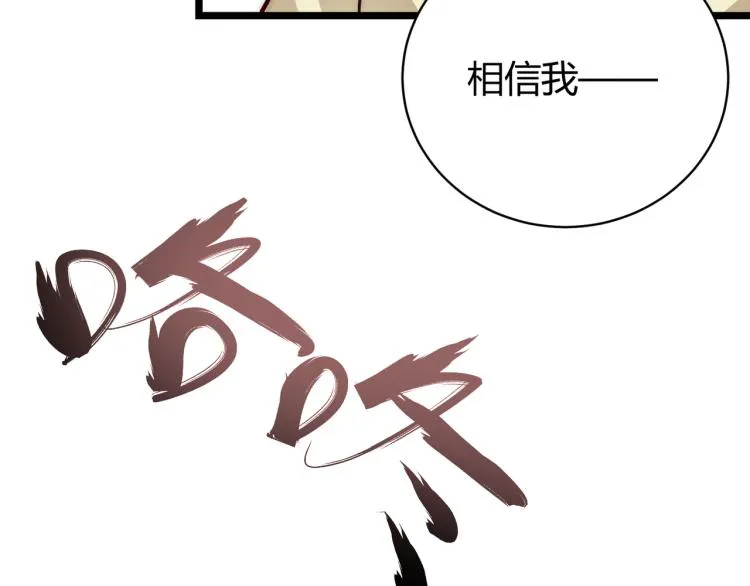 第九话 开挂的代价 第144页