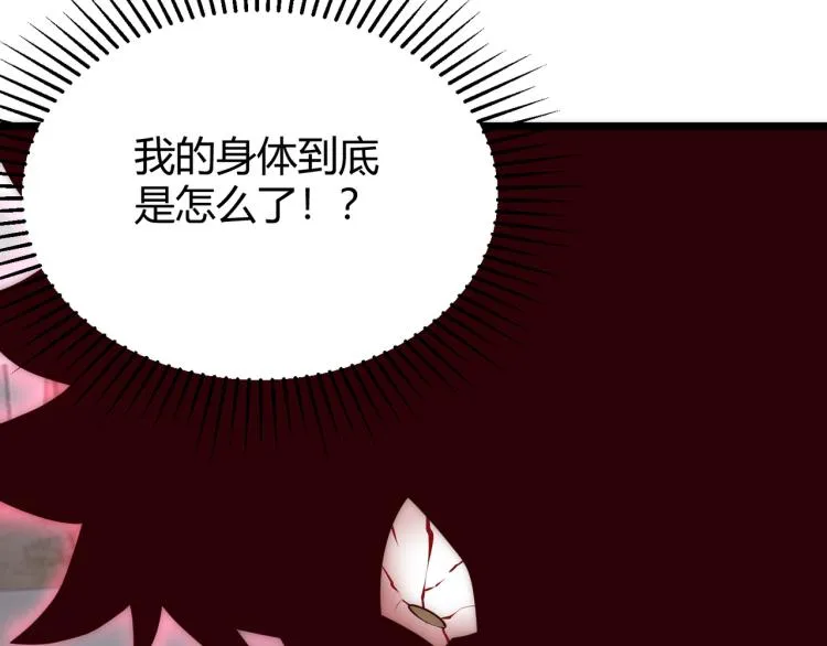 第九话 开挂的代价 第149页