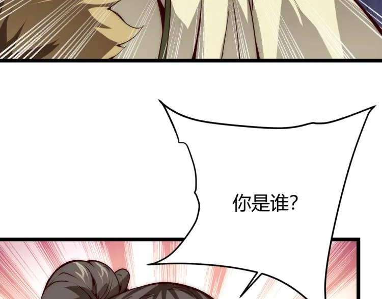 第九话 开挂的代价 第153页