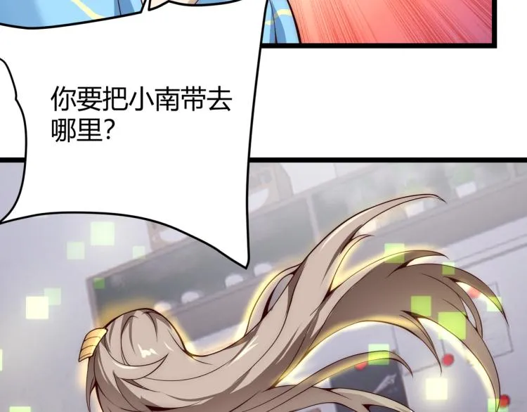第九话 开挂的代价 第155页