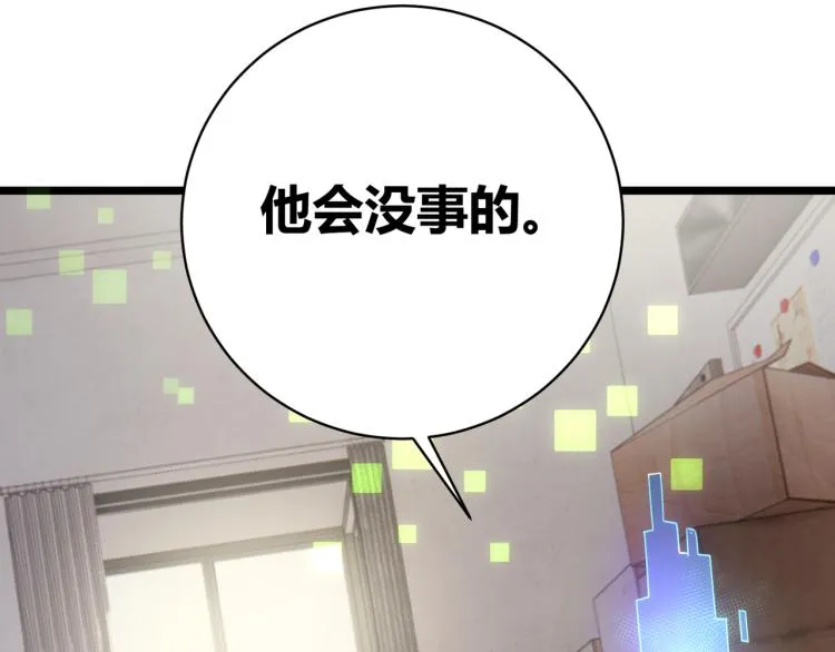 第九话 开挂的代价 第161页