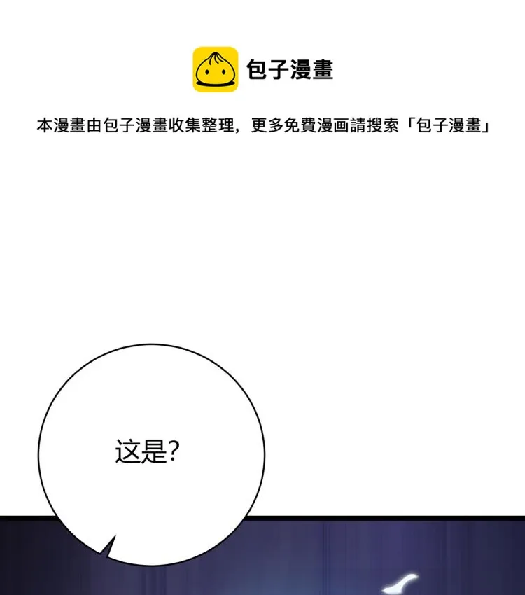 第十话 魂燃一线 第1页