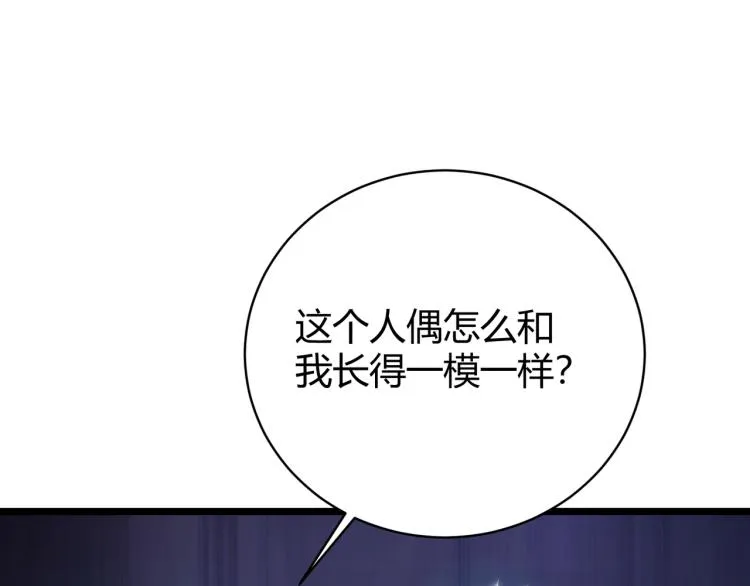 第十话 魂燃一线 第4页