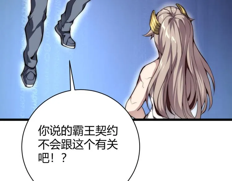 第十话 魂燃一线 第6页