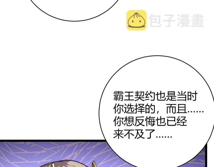 第十话 魂燃一线 第7页